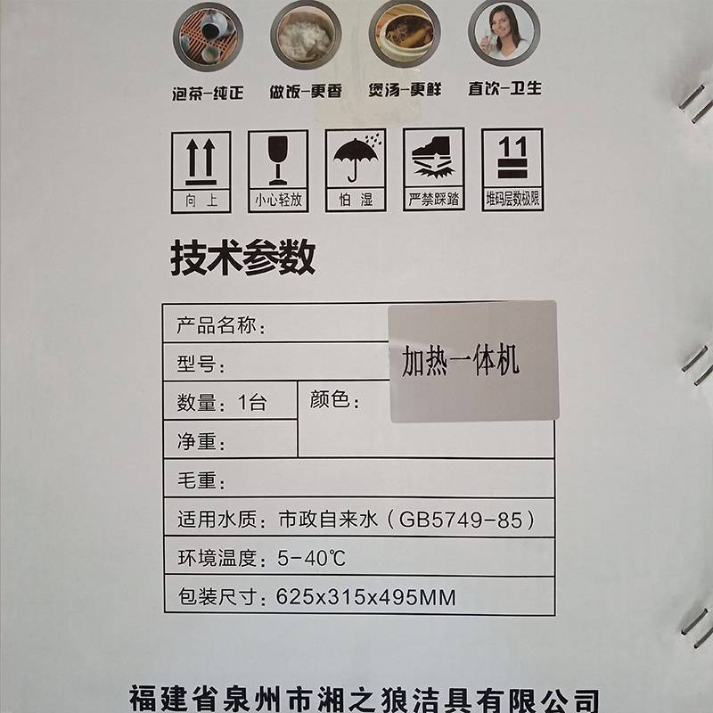 净水加热一体机-(2)