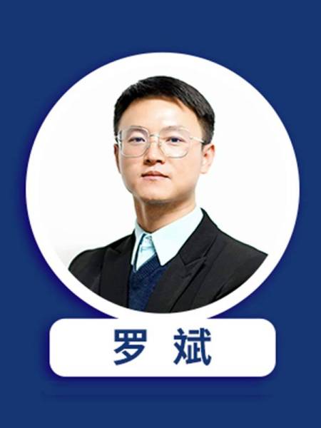 罗斌