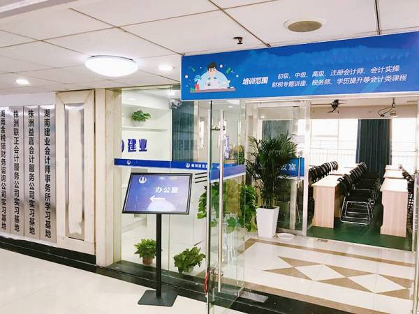 公司环境