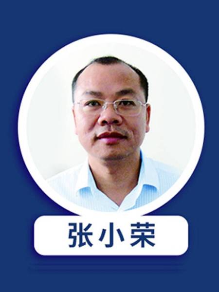 张小荣