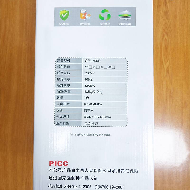 三秒速热-管线机（GR-760B）-(2