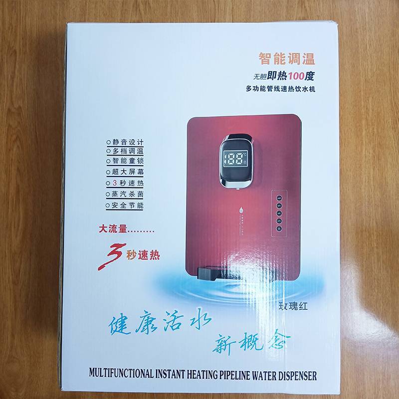 三秒速热-管线机（GR-760B）-(3