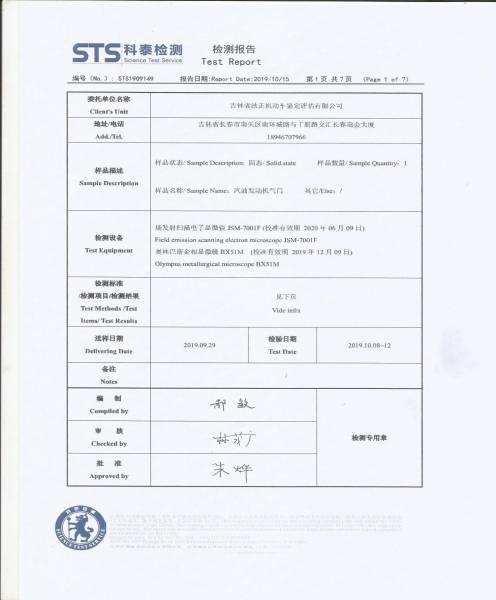车辆鉴定及贬值损失鉴定应当注意的事项