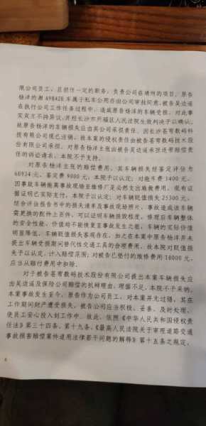 国家职业标准 二手车鉴定评估师 （2007年修订）