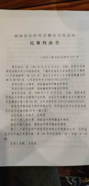 保险合同（自然）浙江、两诉讼裁判 案例