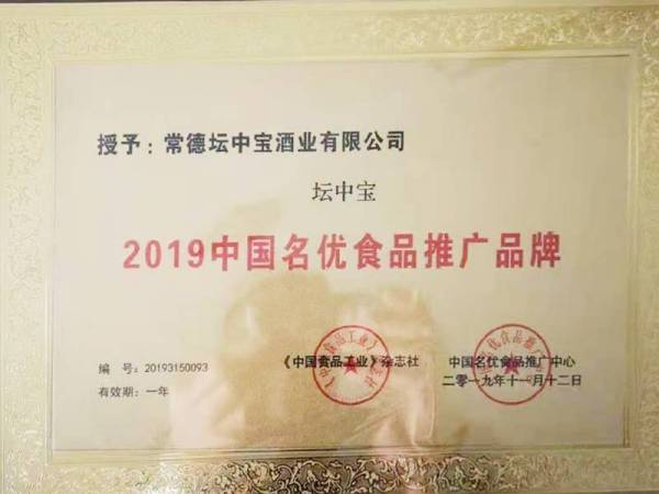 名优食品推广品牌