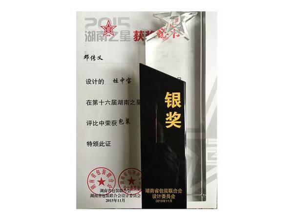 银奖