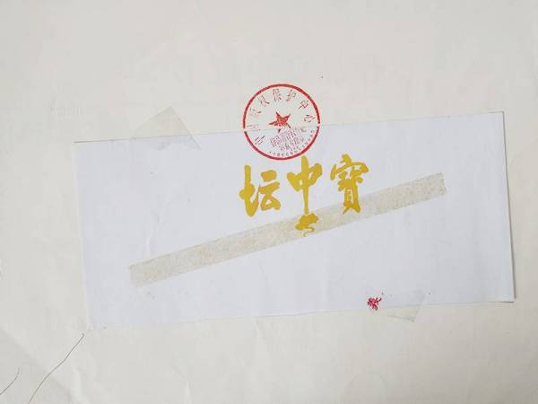 坛中宝版权保护