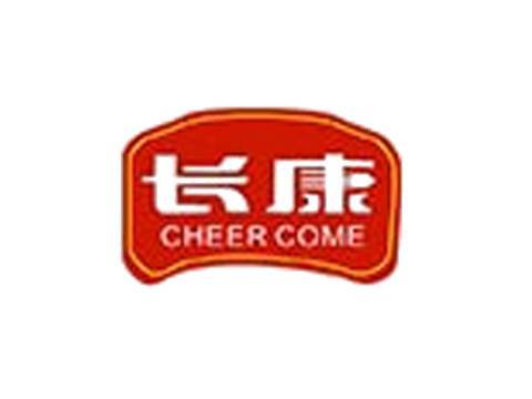 長康