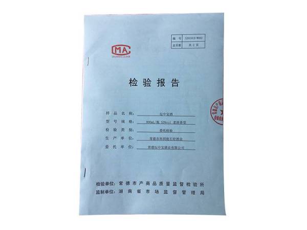 坛中宝酒检测报告