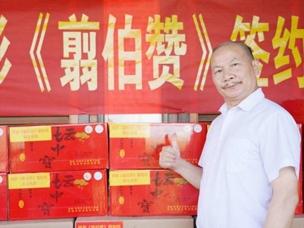 坛中宝翦伯赞签约