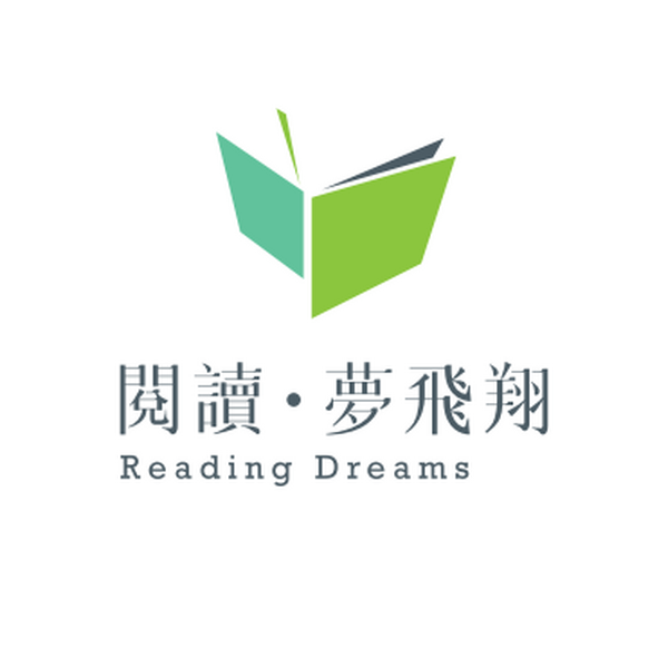 2021第二届“阅读‧梦飞翔”​阅读教育实践飞跃大奖