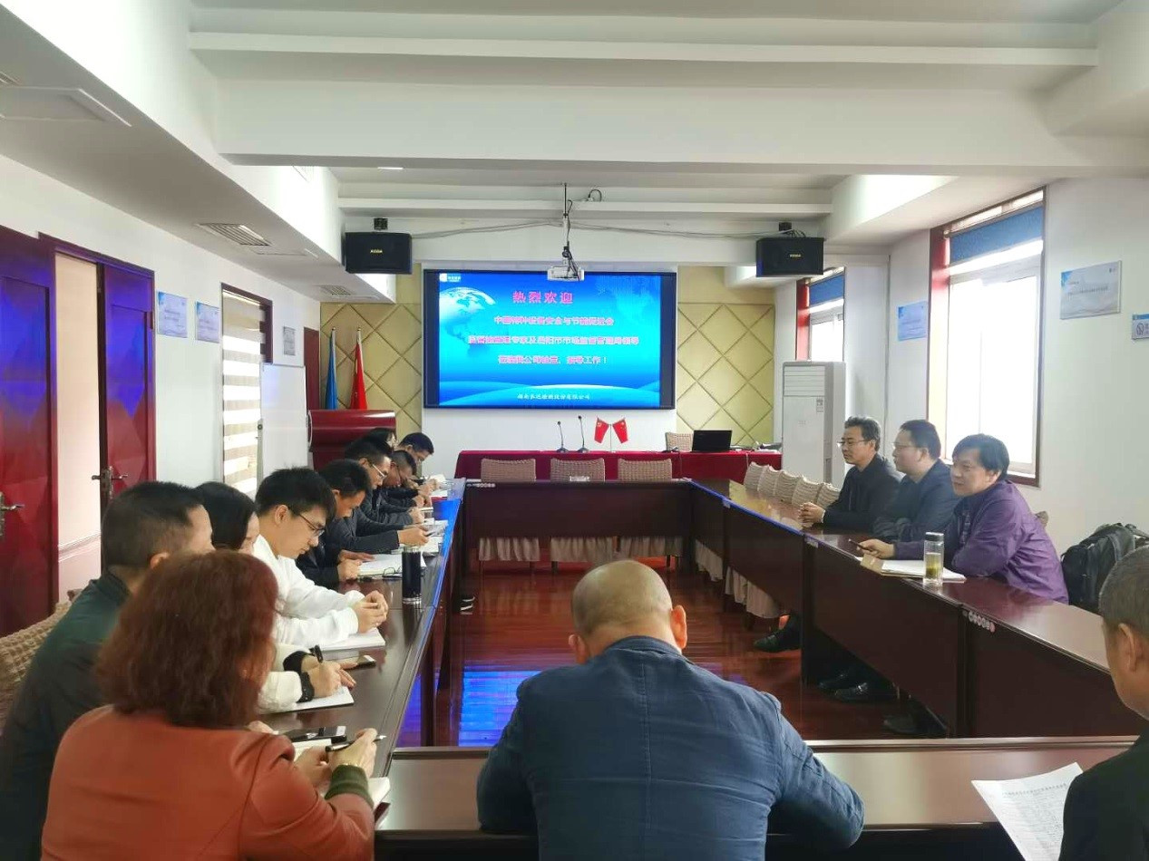 湖南长达检测股份有限公司,湖南石油检测,湖南化工检测,哪个检测公司好