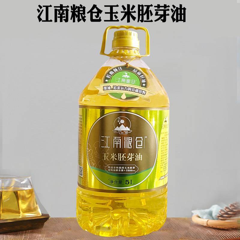 江南糧倉玉米胚芽油