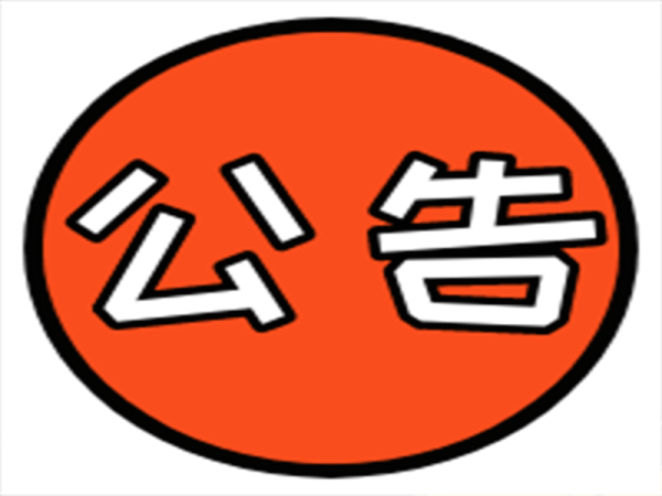 2021长沙雨花区所属事业单位招聘57人公告