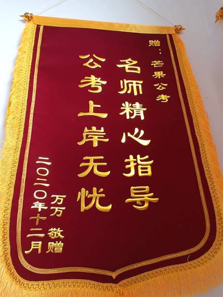 名師精心指導 公考上岸無憂