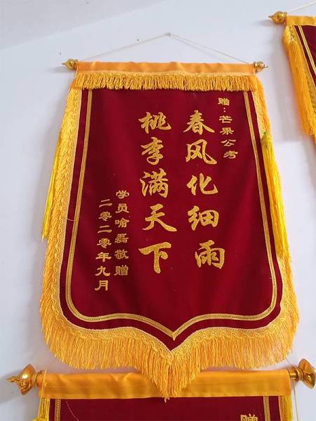 春風化細雨 桃李滿天下