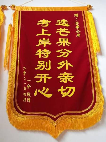 選芒果分外親切 考上岸特別開心