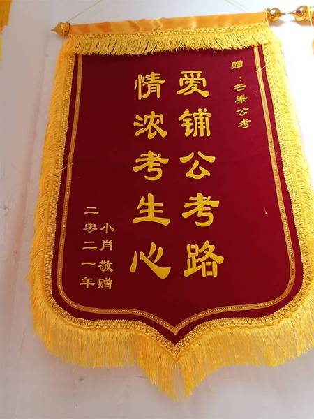 愛鋪公考路 情濃考生心