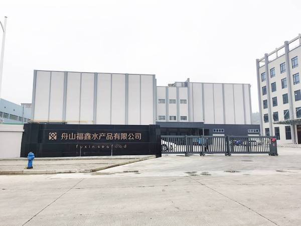 浙江舟山福鑫水產(chǎn)品有限公司鋼結(jié)構(gòu)防火涂料工程