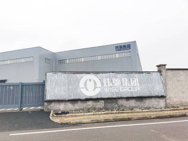 浙江煒馳集團(tuán)鋼結(jié)構(gòu)防火涂料工程