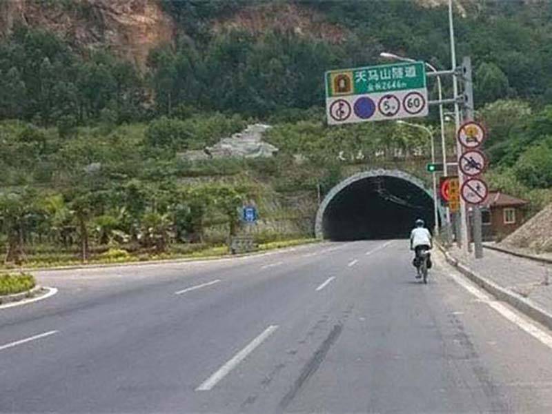 瀏陽天馬山隧道