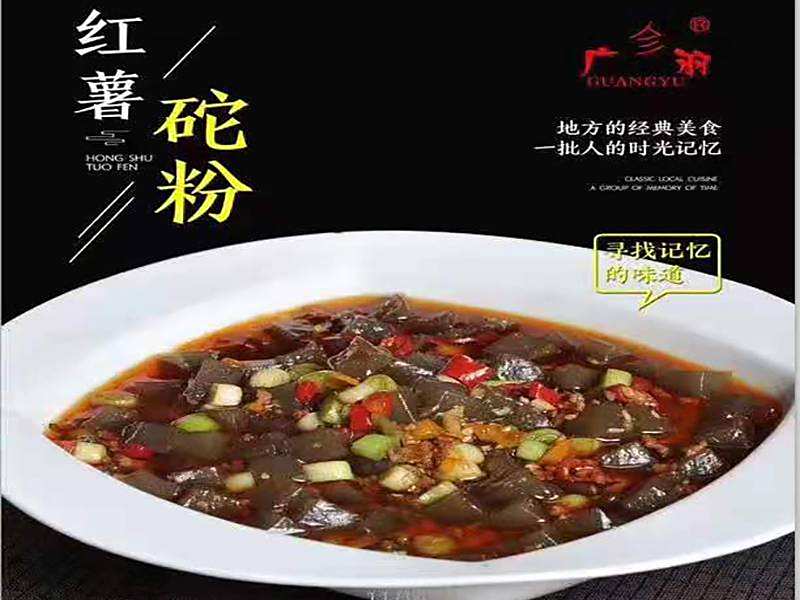 红薯砣粉