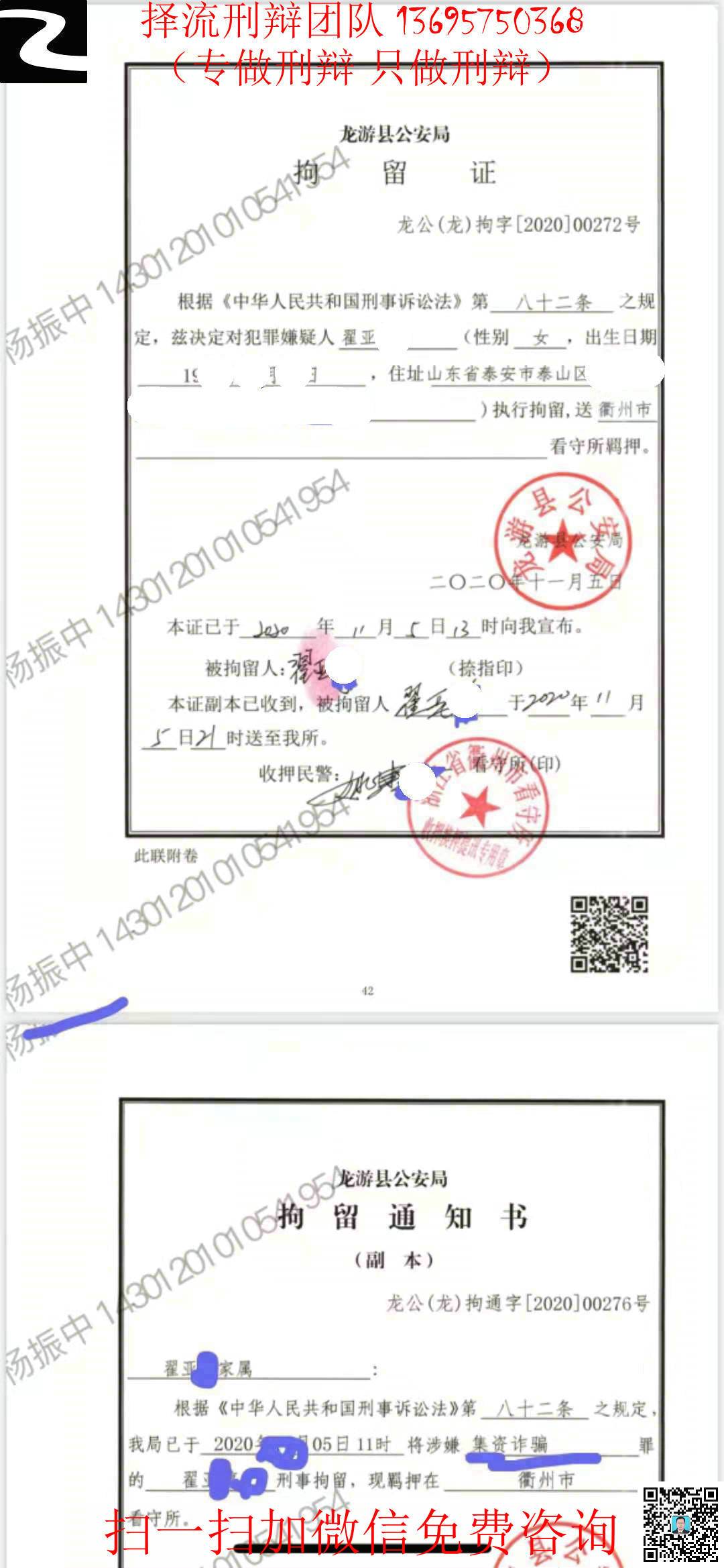 222翟亚某取保候审4