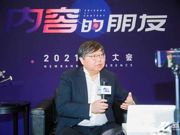 中国广告协会会长张国华受邀参加2021新榜大会