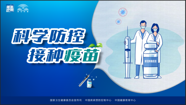 长沙永济医院新冠疫苗接种点10月6日接种安排