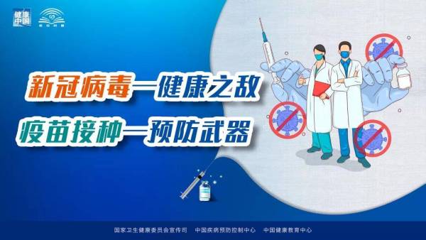 长沙永济医院新冠疫苗接种点10月9日接种安排