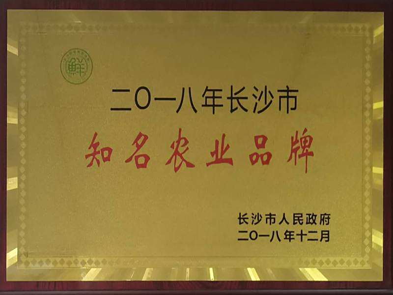 知名农业品牌
