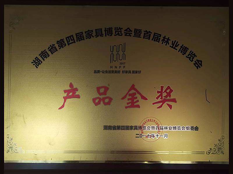 产品金奖