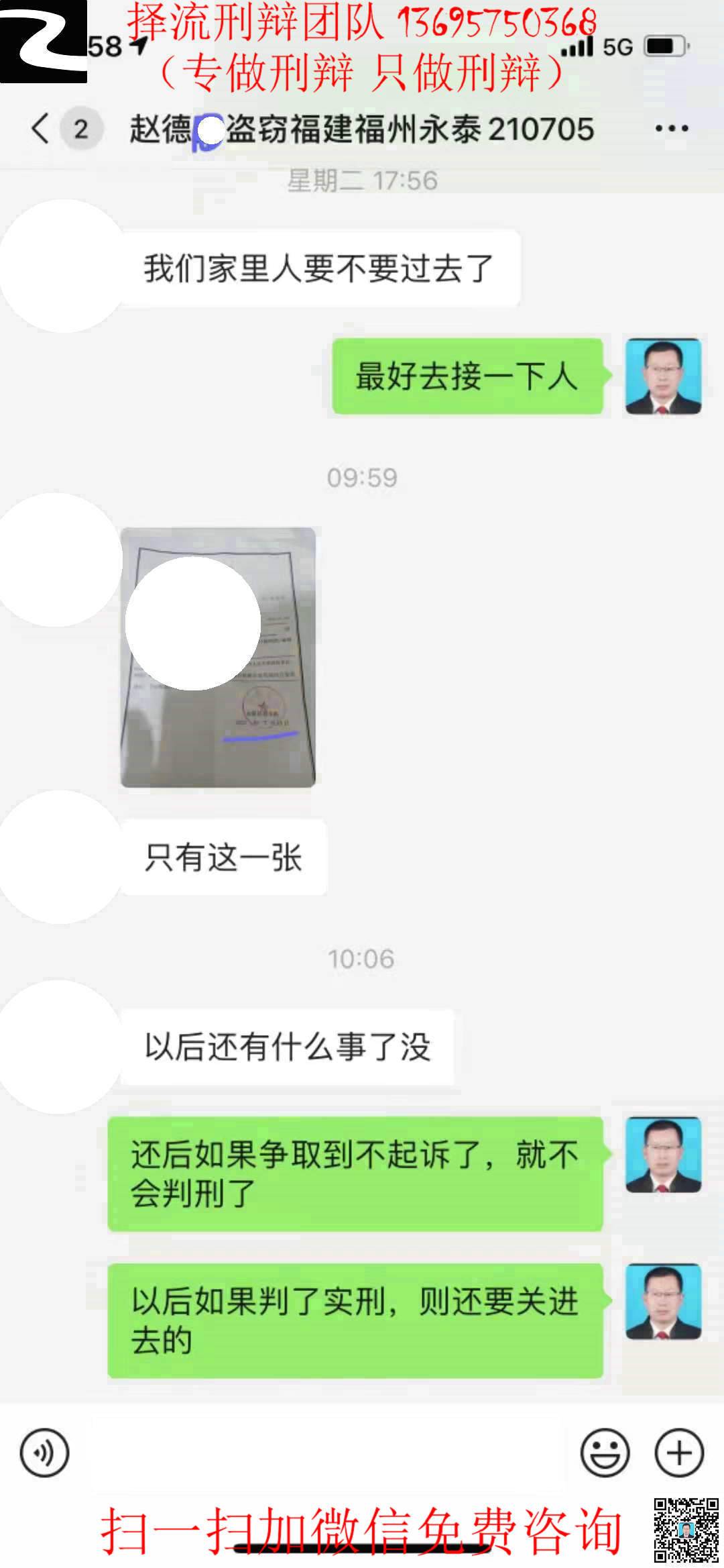 229赵德某4