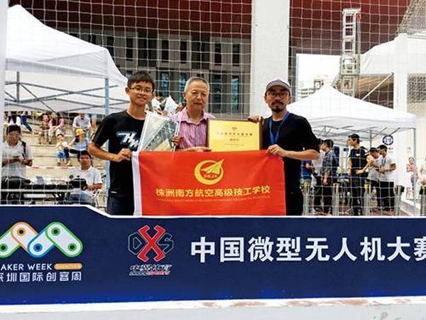 徐挥，首届中国无人机越野障碍赛冠军