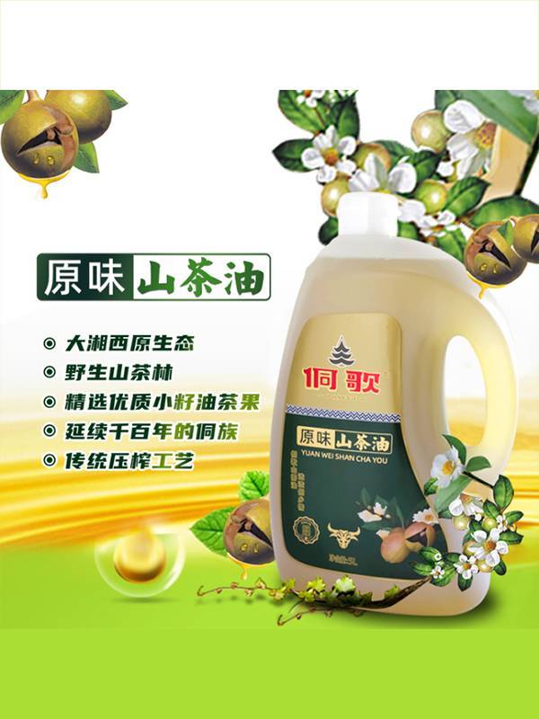 侗歌-清香一级菜籽油 5L