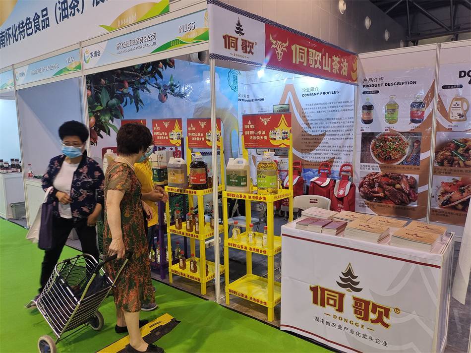 第五届上海国际农产品博览会 (1)