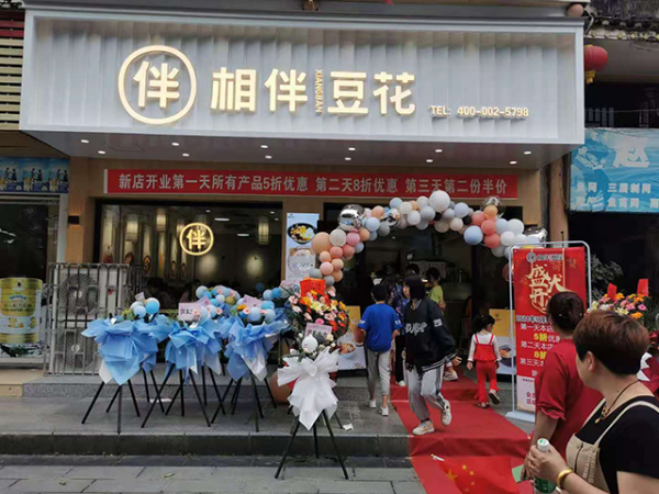 门店展示