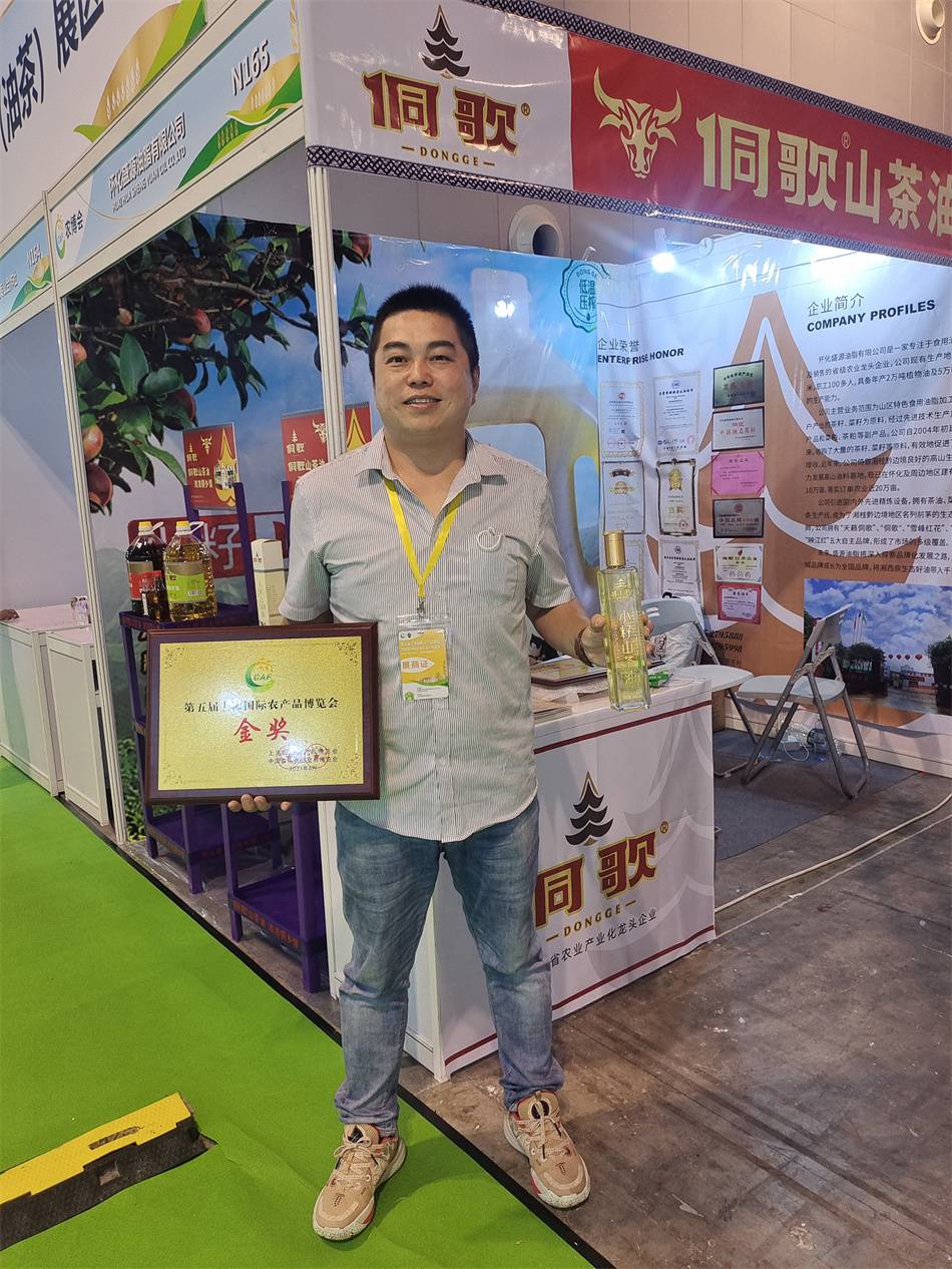 第五届上海国际农产品博览会 (2)