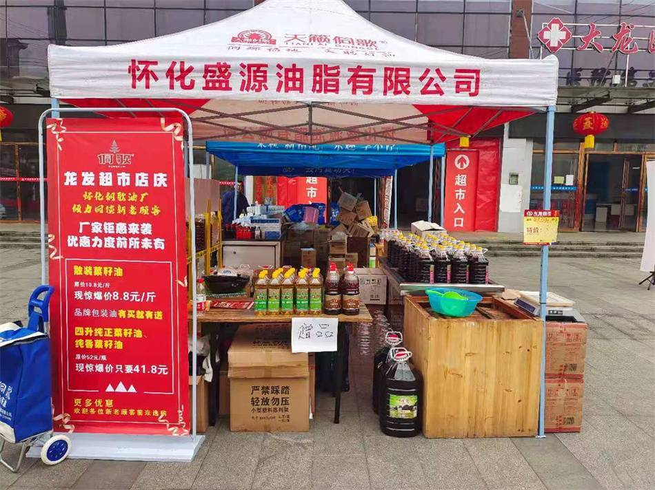 贵州大龙龙发超市地推展销活动 (2)