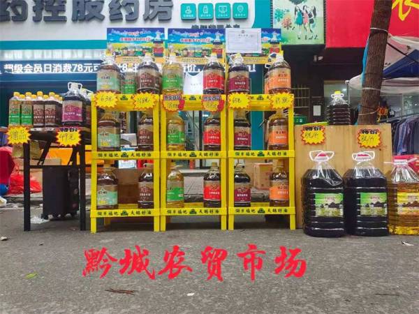 黔城農貿市場地推展銷活動