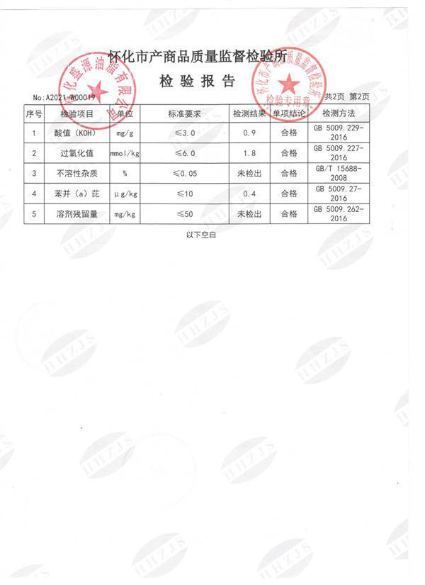 浸出四級(jí)菜籽油 003