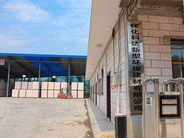 企业风采