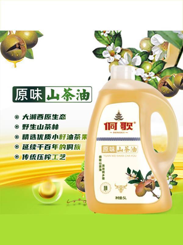 侗歌-原味山茶油 1.88L
