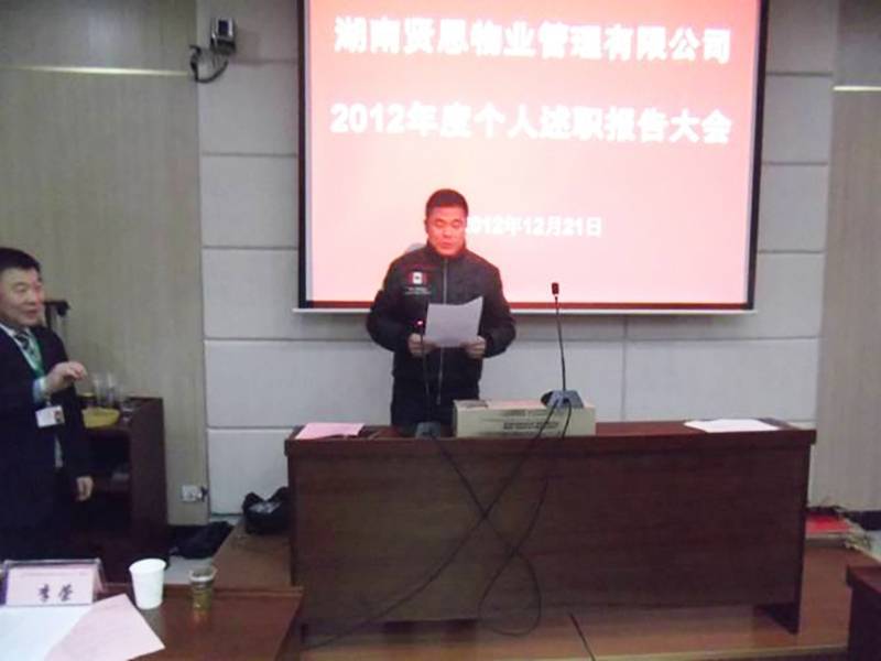 公司副总经理周锡恒作2012年度述职报告