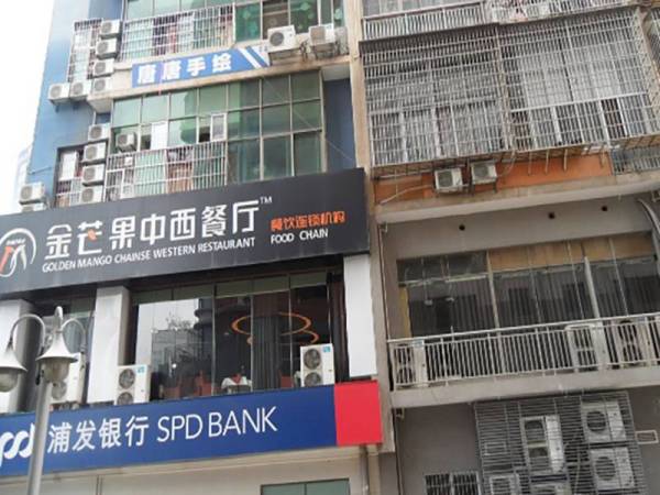 熱烈慶祝賢恩物業接管QQ生活館商住小區