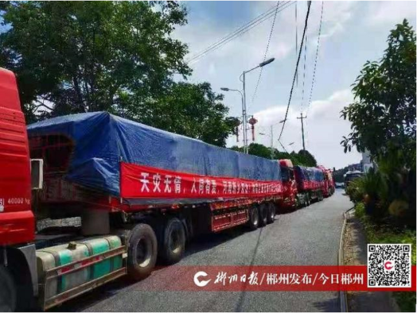 郴州市广告协会联合多家企业向河南新乡捐赠40多万元爱心物资