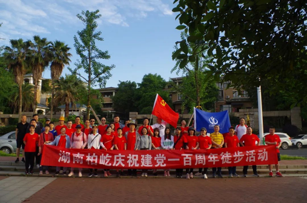 长征精神，穿越历史，辉映未来 ——庆祝中国共产党建党一百周年