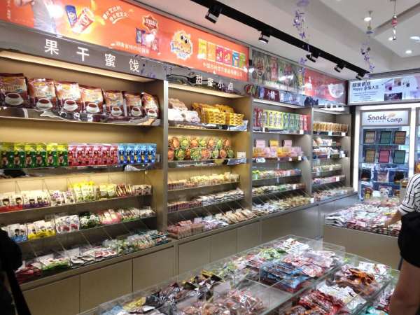 休闲食品专营店