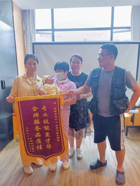 邵阳德馨月子中心锦旗